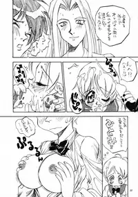 (C50) [DEROLIAN (Shark Yaminabe)] Tenkuu no Escaflowne (The Vision of Escaflowne)