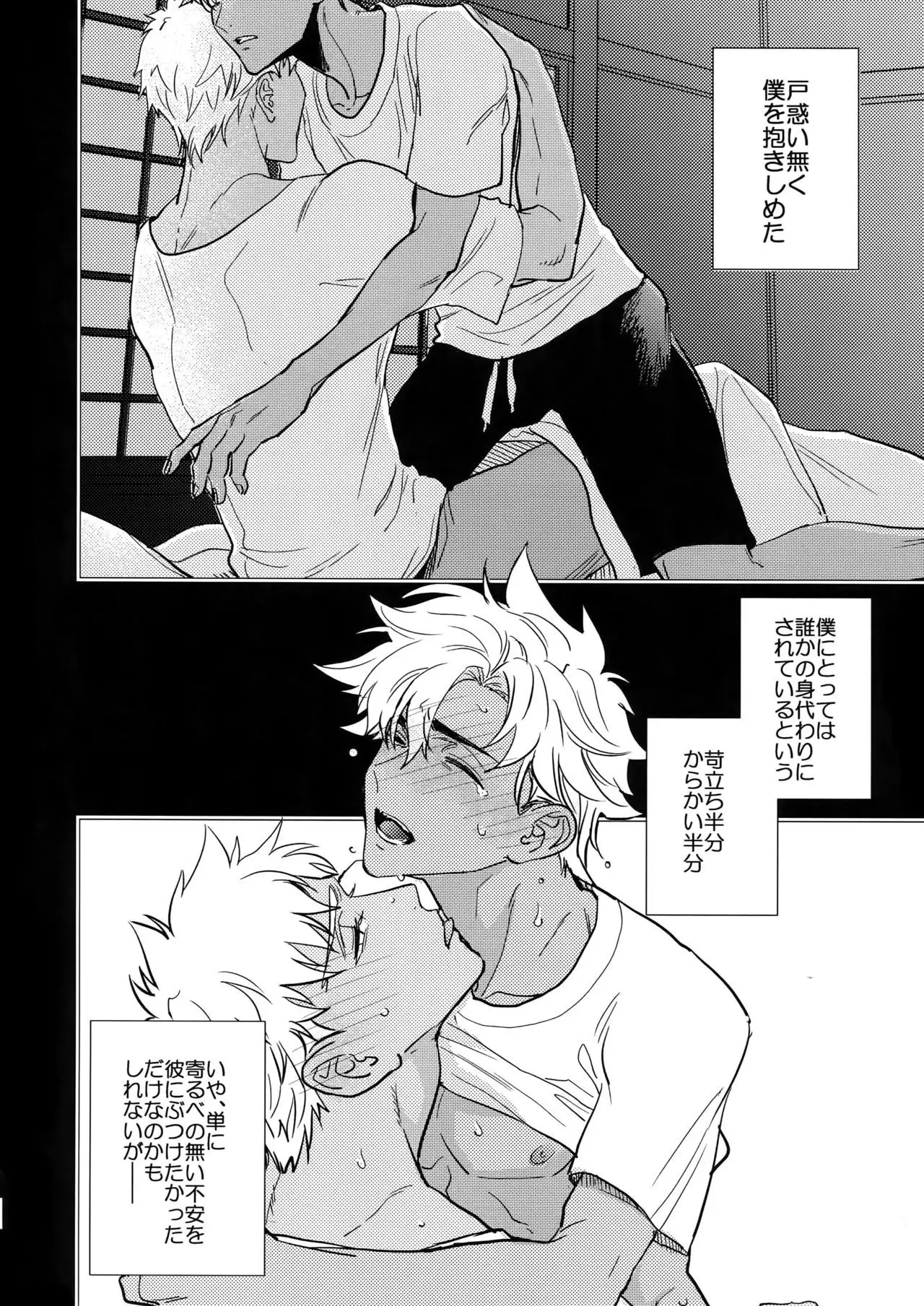 Kuroi Kaban to Shiro to Shokudou