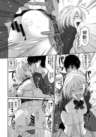 Itaiamai | 痛苦的甜蜜 Ch. 1-13