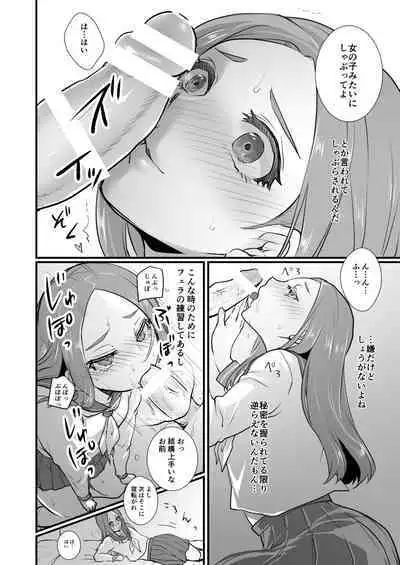 [Orgasm Slap (Ichi no Milk)] Mesu Danshi Ecchi Manga Tsumeawase