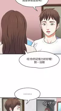 Roommate【第二季】