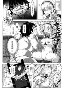 (C85) [Nyuu Koubou (Nyuu)] Saimin Nante Kakaranai!!! Uzuki (Touhou Project) [Chinese] [Matsuri个人汉化]