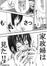 [Cipher (Kirise)] ~SAIFA~ Sairokubon [Kino no Tabi Hen] (Kino no Tabi) [Digital]