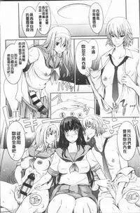 [TANA] Roshutsu Collection - Public Sex Collection | 露出淫行的精選集 [Chinese]