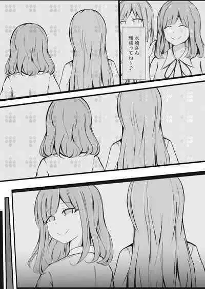 完璧な私 失うまでの記録