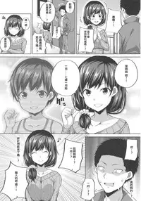 (COMIC1☆12) [Fujiya (Nectar)] Enkou Shijo wa Ikaga desu ka? | 援交少女意下如何? [Chinese] [星光汉化组]