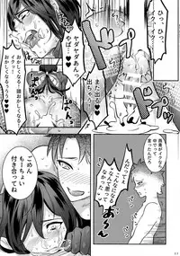 Reiju no Mudazukai! Yarasete Kure Shinjuku no Assassin!