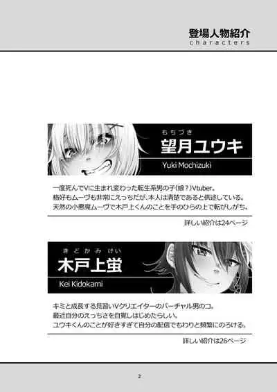 (C96) [Kontohboh (Fuu)] Mochikido Mitsugetsu (Kidokami Kei, Mochizuki Yuki)