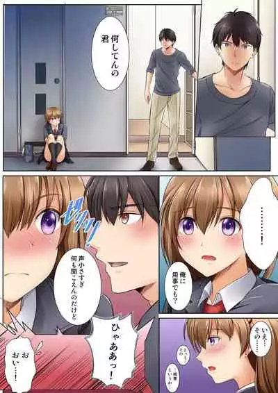 Kamimachi JK no Isuwari Gohoushi Seikatsu Iede Shoujo wa Nandemo Shite Kureru 1