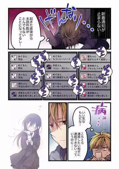 [Hibiki Mio] Even if you call it love 01-23