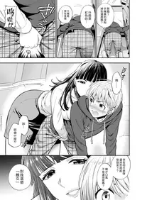 Shuugaku Ryokou | 修學旅行