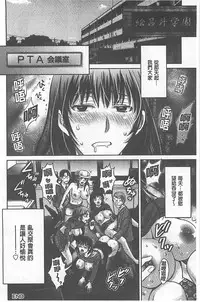 [Hoshiduki Melon] W Netorase ~Oku-san Koukan Kaishimasen ka?~ [Chinese]