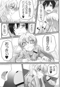 [Wonderful Life (emanon123)] Haiyore! Konton (Haiyore! Nyaruko-san) [Digital]