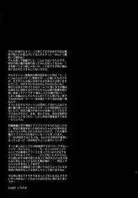 (SUPER24) [Crazy9 (Ichitaka)] Aru Daikousha no Shuki 2 (Fate/Zero)