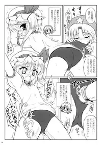 (C75) [	54burger (Marugoshi)] Kazoku keikaku (Touhou Project)