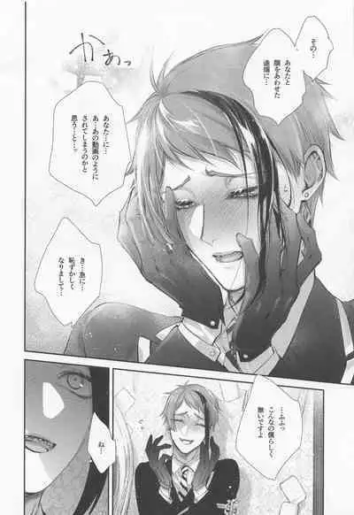 Nigeru, Ou, Shuuchaku Suru.