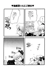 (C48) [Jennys Jimusho (BAKEDANUKI)] I KNOW MINAKO (Bishoujo Senshi Sailor Moon)