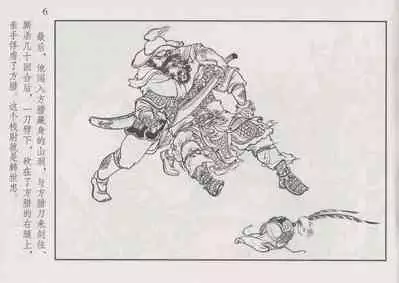 史上名妓 巾帼传奇-梁红玉（李云中 2013年4月）