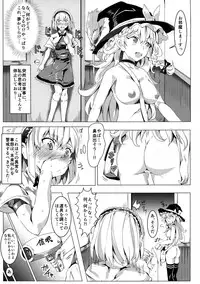 (C85) [Nyuu Koubou (Nyuu)] Saimin Nante Kakaranai!!! Uzuki (Touhou Project)