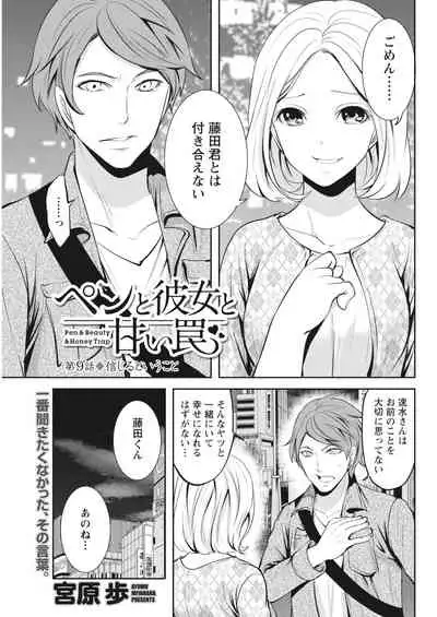 Monthly Vitaman 2018-03 [Digital]