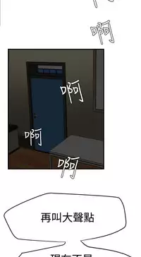 Desire King 欲求王 Ch.41~52 [Chinese]