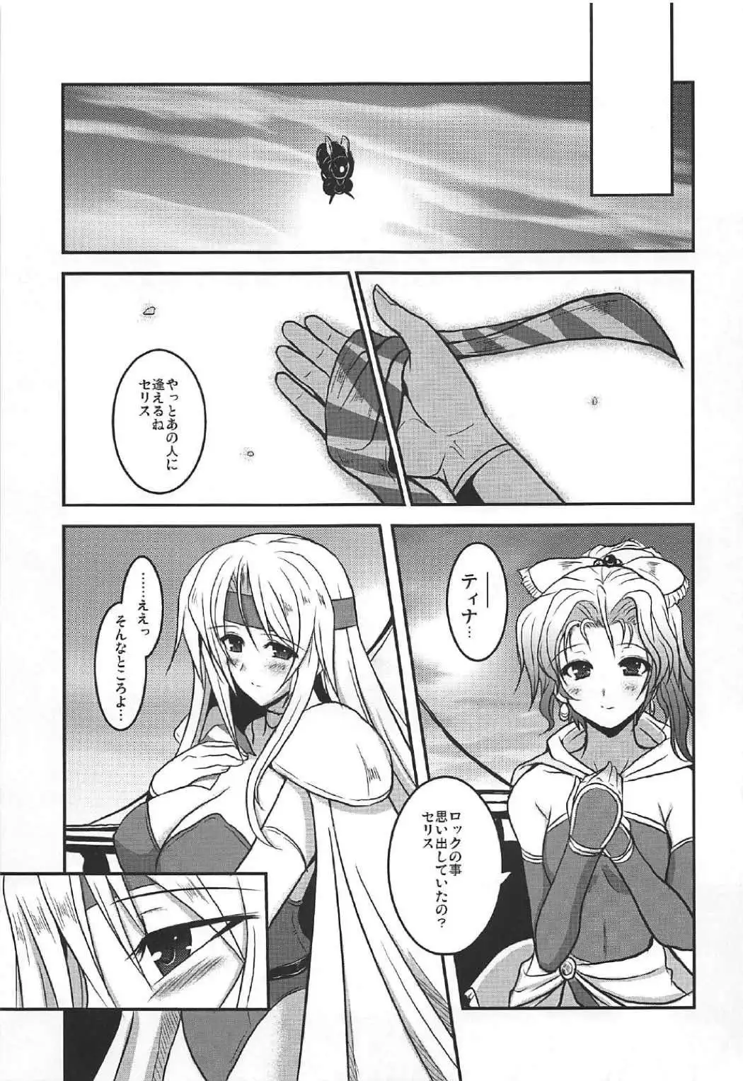 Jinkou Madou Shoujo Chronicle ~Jinkou Madou Shoujo Soushuuhen~