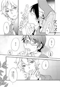 (C90) [Kurokari (Kurokari Nigou)] Koi no Kakera (World Trigger)