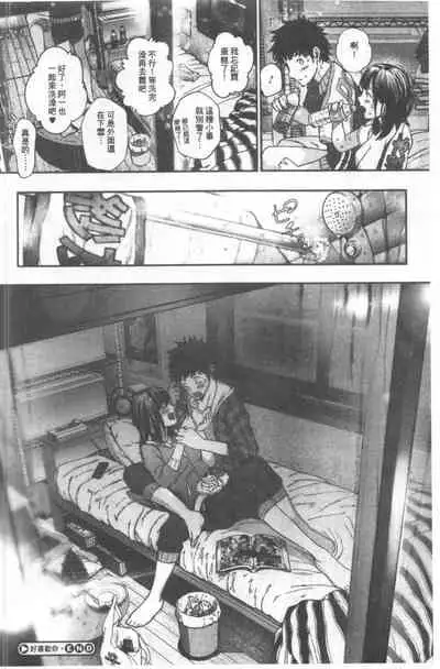 Kimi ga Suki. | 好喜歡你。