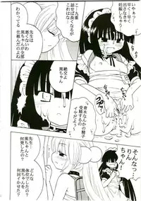 (C75) [St.Rio] Gakkyu Houkai 1 (Kodomo no Jikan / Hatsukoi Limited)