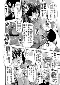 [Acid Noel] Shiri Monogatari (Bakemonogatari)