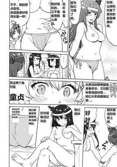 Teitoku no Ketsudan - Leyte ni Chiru | 提督的决断:莱特湾的溃灭