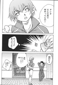 [Anthology] Imouto Koishi 5