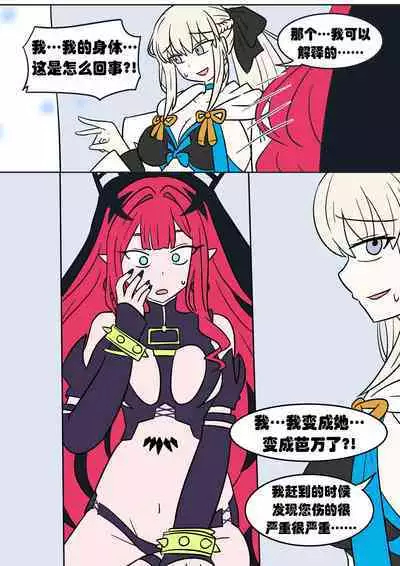 [Vel]Baobhan-sith TSF[Chinese] [Aelitr个人汉化]