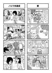 [Gachonjirou] Nonki BOY Ch. 1-41
