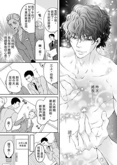 将妳的一切全部拥入怀中~交往0日、立刻结婚！？~ 01-19 Chinese [拾荒者汉化组]