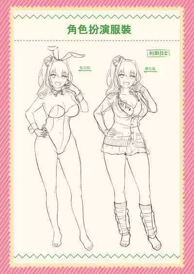 [Tawawa Delivery (Tawawa)] Woman Eats ~Yume no Bishoujo Takuhai Appli~ [Chinese]