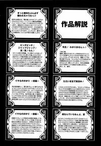 [Satsuki Itsuka] Byuu Byuu Bitch [English]