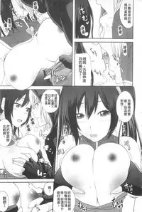 [Nakamine Hiroshi] Ane Kano | 姐姐女友 [Chinese]