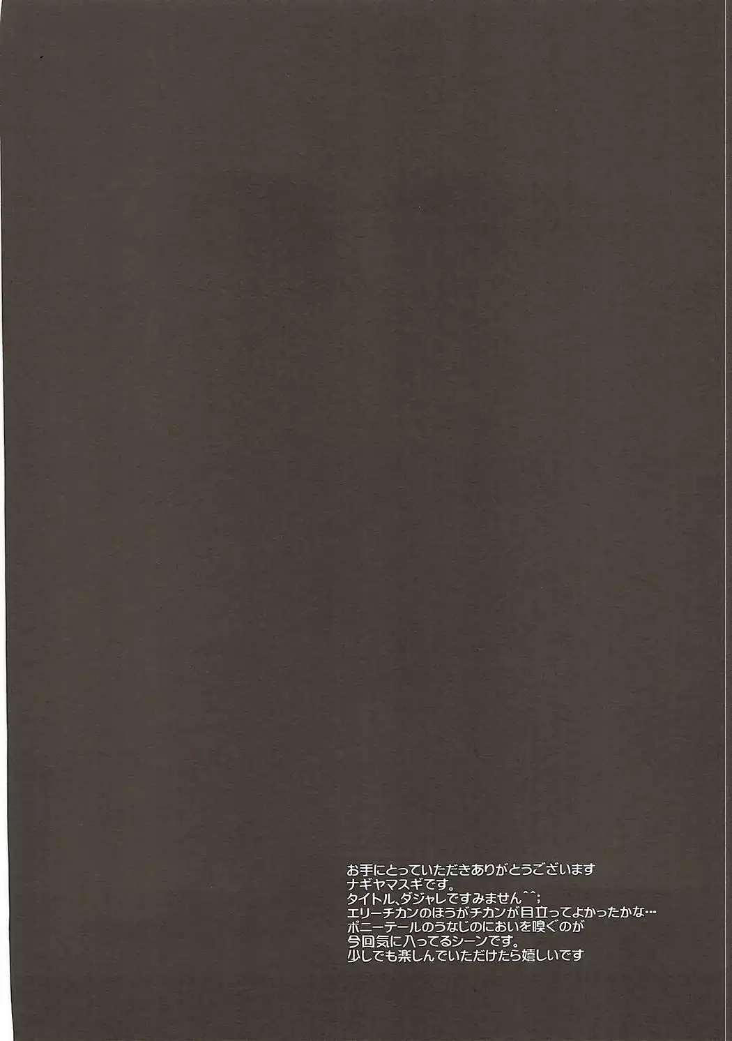 ラブライブ! 陵辱総集編 1