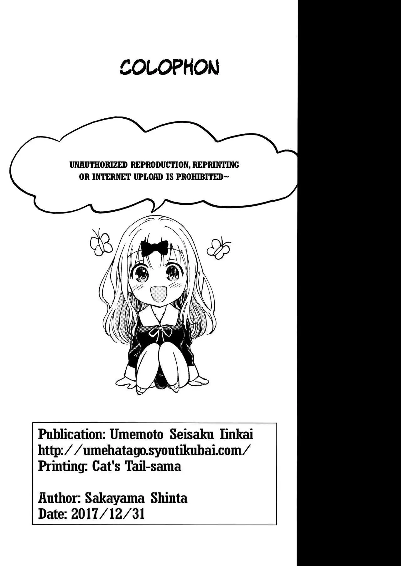 Fujiwara-shoki o Haramasetai 1 | I want to impregnate secretary Fujiwara 1