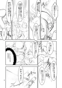 [FakeStar (Miharu)] V (Mahou Shoujo Lyrical Nanoha)