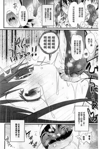 [Kishinosato Satoshi] Hame Sakari | 交合發情期 [Chinese]