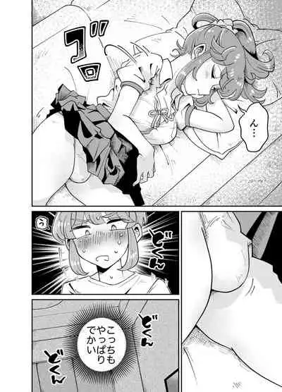 うちの姉貴は巨根です