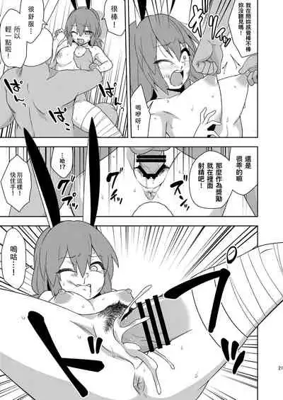 Senka no gyokuto | 戰火的玉兔