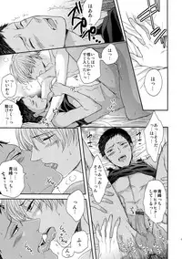 (C84) [Karaage Of The Year (Karaage Muchio)] AOKAN (Kuroko no Basuke)