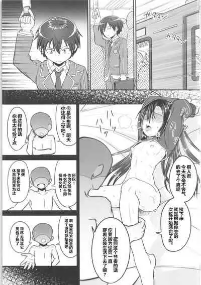 Kiriko Route Another #02