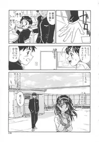 [ZERRY Fujio] Tobira o Kojiakete