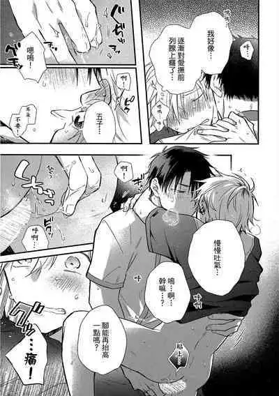 Jigoku no Sata mo Yokume Shidai | 愛情能使鬼推磨