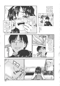 [ZERRY Fujio] Tobira o Kojiakete