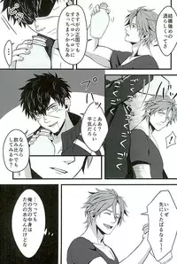 (C89) [Pink Power (Mikuni, Tatsuse)] Otegine x Doutanuki Anthology "Yoru no Otetanu" (Touken Ranbu)